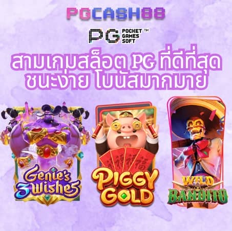 เบ ท ฟิก 24